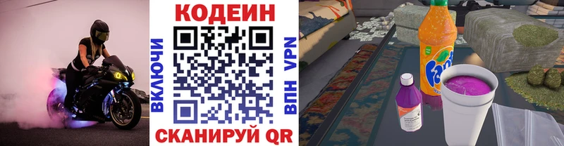 продажа наркотиков  Неман  Кодеиновый сироп Lean Purple Drank 
